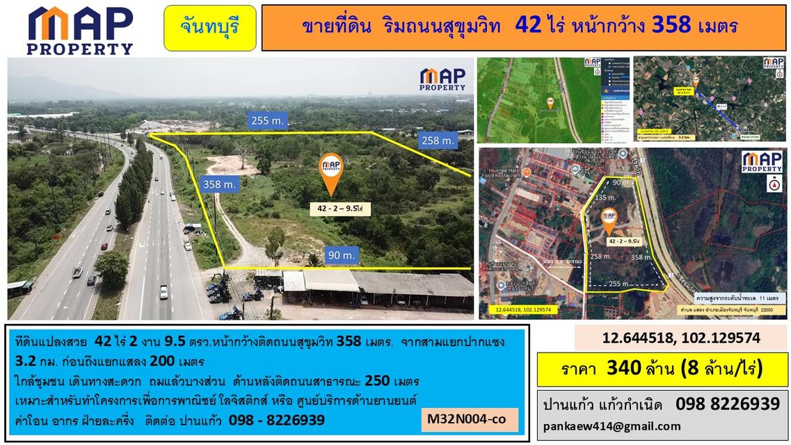 ขายที่ดิน  ริมถนนสุขุมวิท  42 ไร่ หน้ากว้าง 358 เมตร 7