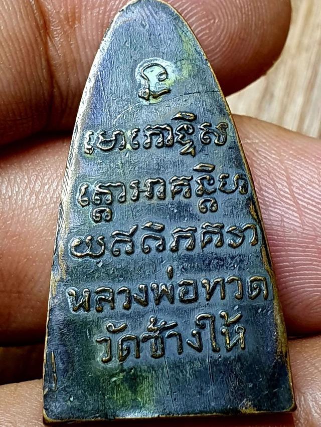 หลวงพ่อทวด 2