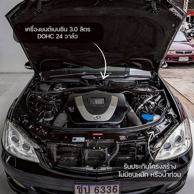 รหัสรถ NP6336 BENZ S300L S-CLASS 2007 4