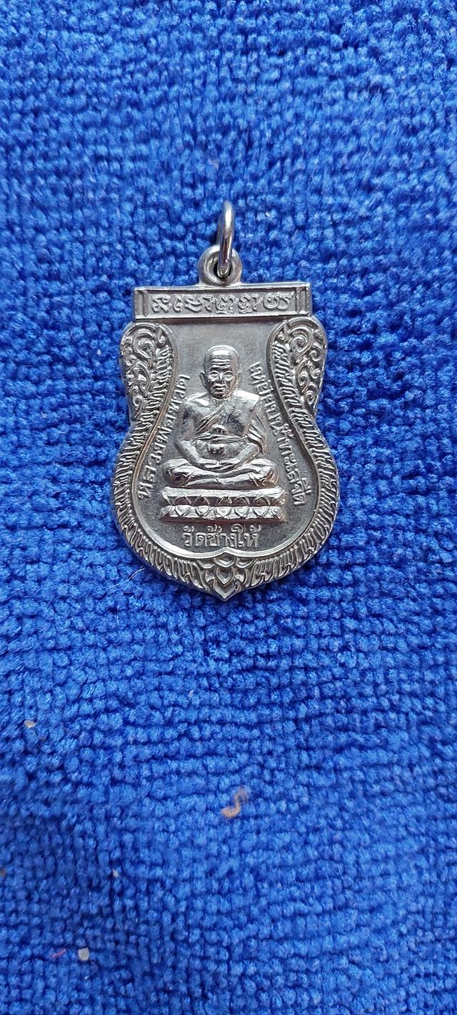 เหรียญเสมาหลวงปู่ทวด ปี2539 รูปที่ 3