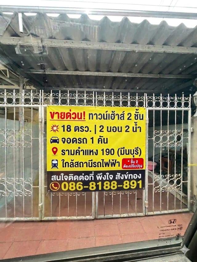 ทาวน์เฮ้า 2 ชั้น 18 ตรว 2 นอน 2 ห้องน้ำ 1