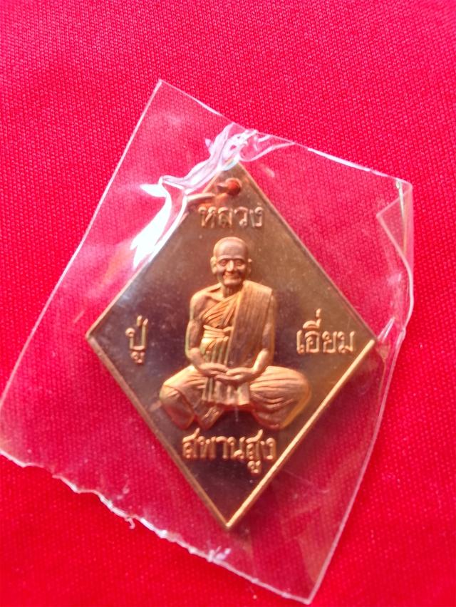 หลวงปู่เอี่ยม วัดสะพายสูง