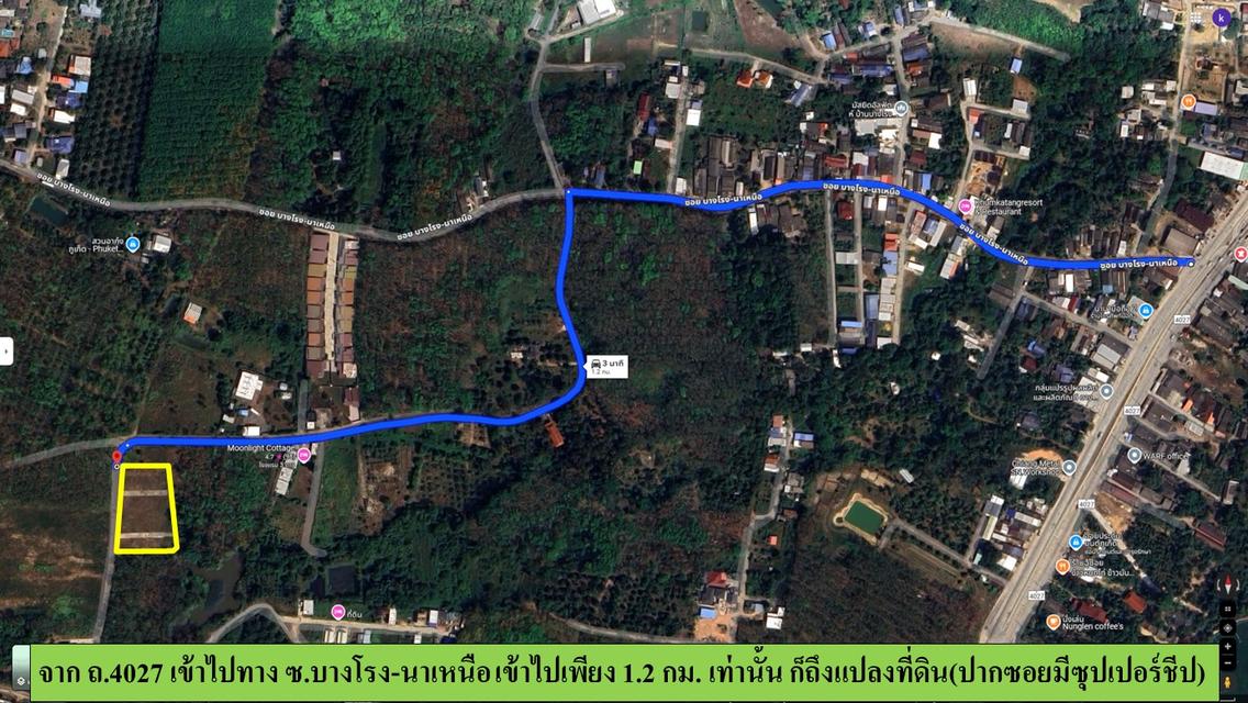 ที่ดินแบ่งขาย เหลือ 6 แปลงสุดท้าย ขนาด 85.6-87.5 ตรว. ซ.บางโรง-นาเหนือ ต.ป่าคลอก อ.ถลาง ภูเก็ต 6