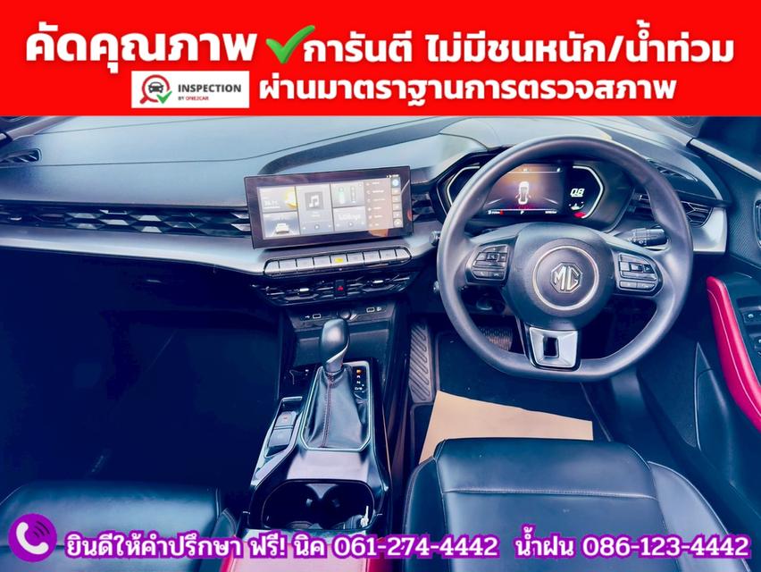 MG 5 1.5X Sunroof i-Smart ปี 2025 รูปที่ 5