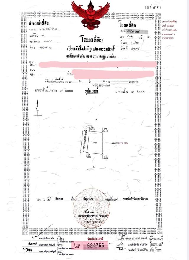 เจ้าของขายเอง ที่ดินคลองควายปทุมธานี 8