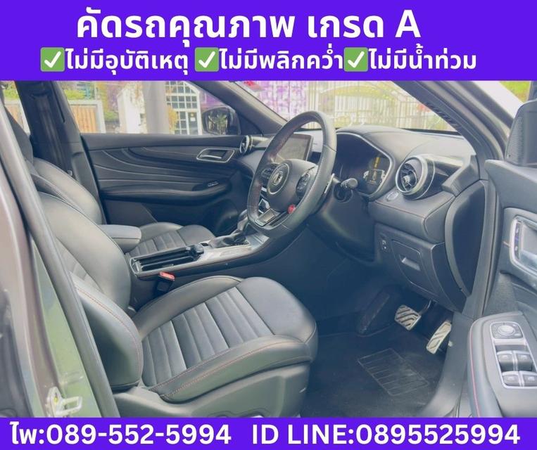 2023 MG HS 1.5 X SUNROOF รูปที่ 10