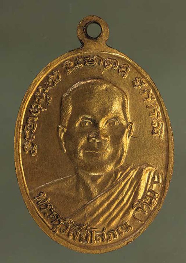 รูป เหรียญ หลวงปู่ทวด รุ่น2 เนื้อทองแดง j78 2