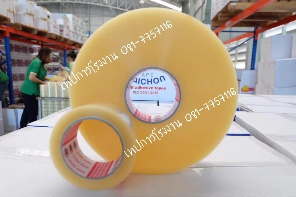 เทปปิดกล่อง1,000หลา เทปพันหลา 081-7757116