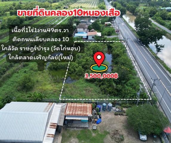 ขายที่ดินเปล่า คลอง10 หนองเสือ ตำบลบึงกาสาม หนองเสือ ปทุมธานี เนื้อที่ 549 ตรว.ทำเลดี ติดถนน เหมาะทำค้าขาย 5