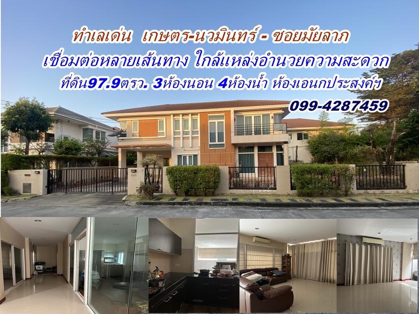 บ้านเดี่ยว ทำเลเกษตรนวมินมร์ -ซอยมัยลาภ 1