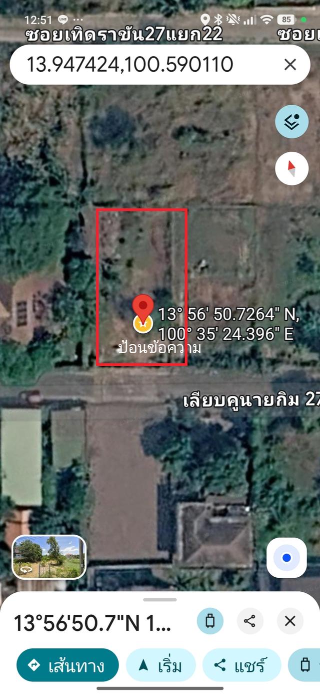 ขายที่ดิน 105 ตารางวา ดอนเมือง ซอยเทิดราชัน27 ใกล้สถานีรถไฟฟ้าหลักหก ใกล้สนามบินดอนเมือง 1