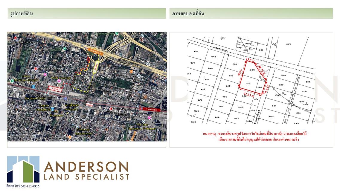 ขายที่ดินแปลงสวย ทำเลพรีเมียม! ซอยศูนย์วิจัย 8/2 ขนาดที่ดิน: 456 ตารางวา 2