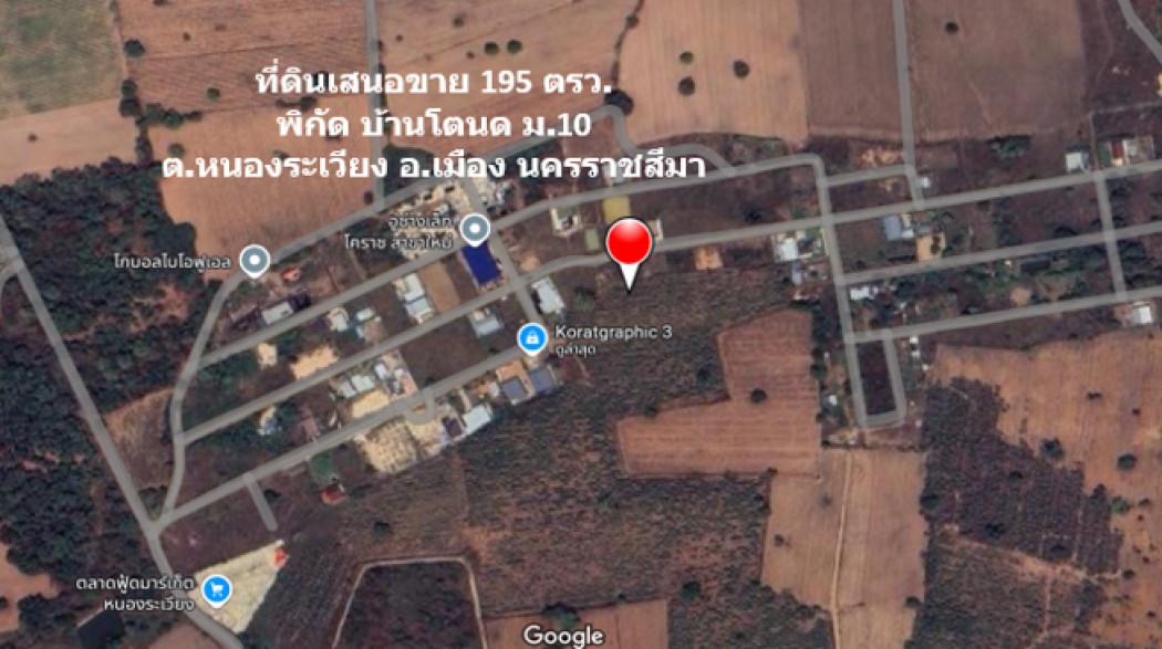 ขาย ที่ดิน บ้านโตนด ม.10 ต.หนองระเวียง อ.เมืองนครราชสีมา จัดสรรอู่ทองแลนด์ เนื้อที่ 1 งาน 95 ตรว ถมแล้วสูงกว่าถนน 1 ม. เ 5