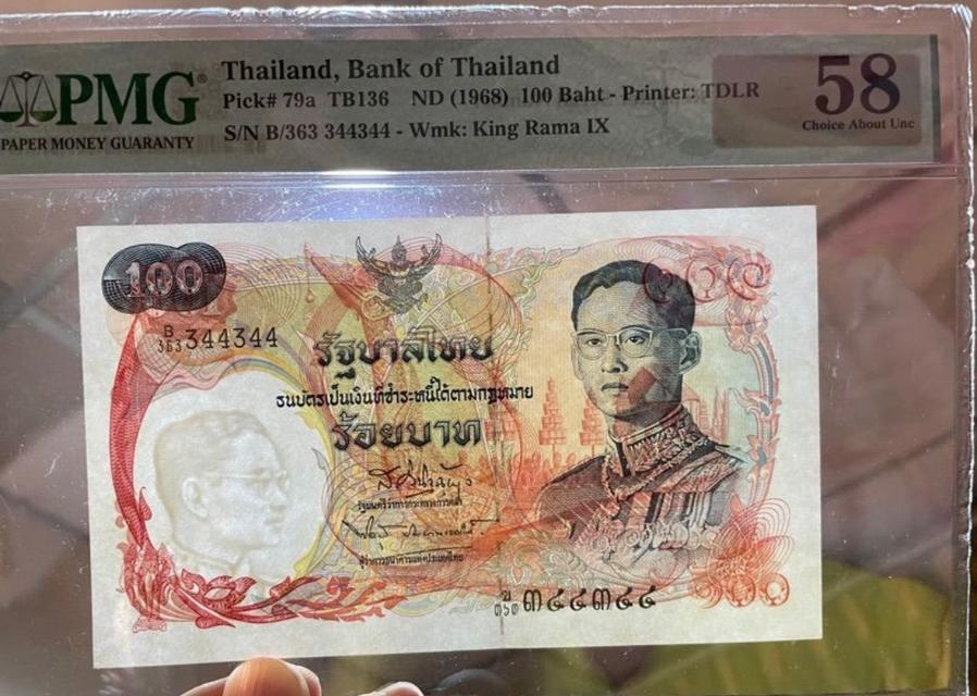 ธนบัตร 100 บาท แบบ 10 เลขสวย 3