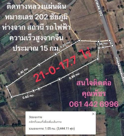 ต้องการขายที่ดิน ติดทางหลวงเส้น 202 ชัยภูมิ เนื้อที่ 21-0-17.7 ไร่ 1