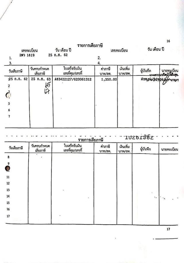 TOYOTA HILUX REVO 2.4 E PLUS ปี 2019 โฉม PRERUNNER SMART CAB รูปที่ 14