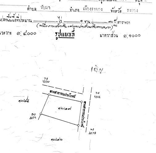 ที่ดิน ทับมา อำเภอเมือง ระยอง 2