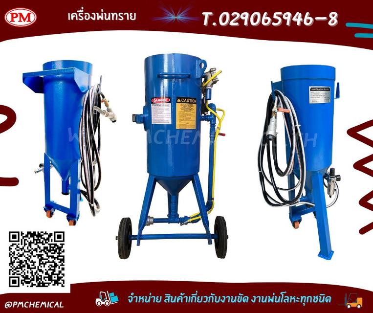   เครื่องพ่นทรายกลางแจ้ง / Pressure Blasting Machine 2