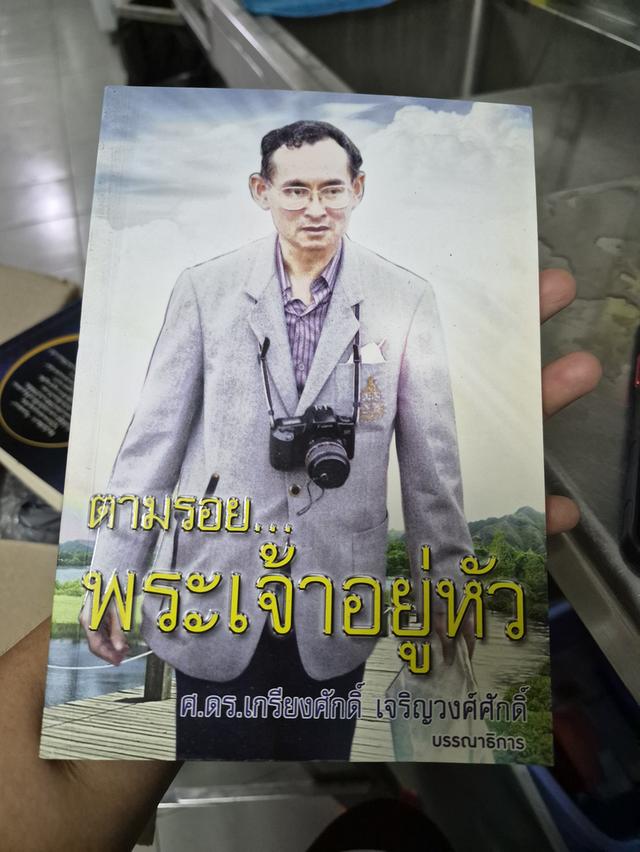 หนังสือมือสองสำหรับไว้อ่านทุกเล่ม50บาท รูปที่ 14