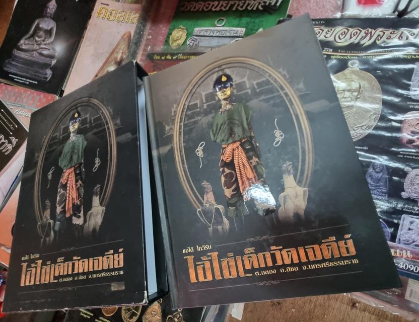 ขออนุญาตเปิดหนังสือ ไอ้ไข่ เด็กวัดเจดีย์ ปกแข็งในกล่องแข็ง สภาพดีเลยครับ เล่มละ 1850 ส่งฟรี  6