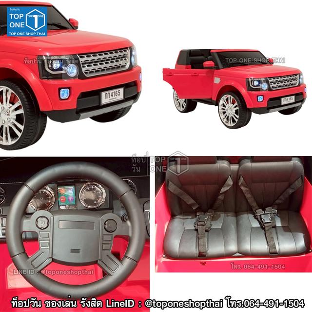 รถเด็กนั่งขับได้ ดีไซน์ คล้าย Land Rover Jaecoo5EV รถEVเด็กเล่นนั่งขับได้รีโมทบังคับไร้สายพร้อมส่งทั่วประเทศเก็บเงินปลายทาง 4