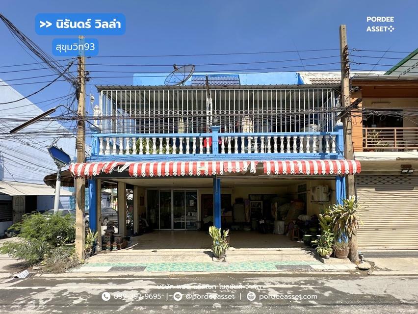 ขาย!! ทาวน์เฮาส์ 2 คูหา นิรันดร์ วิลล่า (หลังมุม, ถนนเมน) สุขุมวิท93 ซ.พึ่งมี50 แยก15 ใกล้รถไฟฟ้า BTS บางจาก 2.5 กม. เหมาะอยู่อาศัย ค้าขาย ทำออฟฟิศ : 1