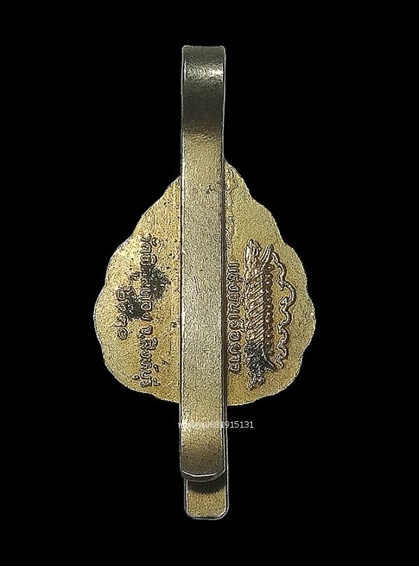 แหนบหลวงพ่อแพ ที่ระลึกแข่งเรือยาว ปี2530 วัดพิกุลทอง จ.สิงห์บุรี