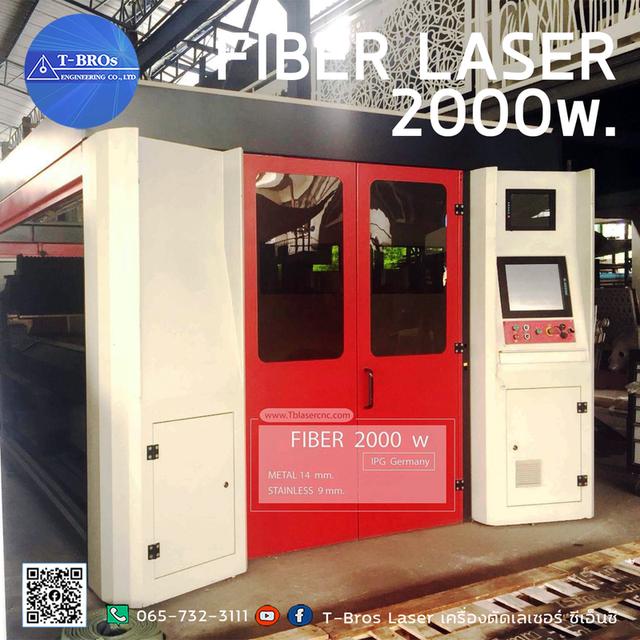 Fiber Laser หัวตัว Germany ตัดงานไว คืนทุนไว เทรนนิ่งฟรี!  2