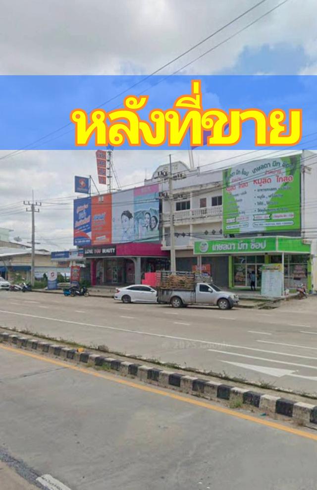 ขายด่วนอาคารพาณิชย์อำเภอประทายจังหวัดนครราชสีมา ขนาดตึก 2 คูหา 3ชั้น ขนาดที่ดิน 47.5 ตารางวา 3ห้องนอน2ห้องน้ำ 3
