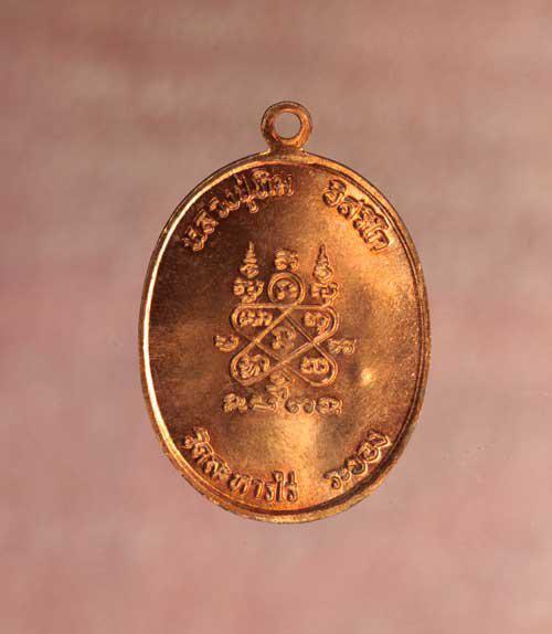 รูป เหรียญ หลวงปู่ทิม ปรกแปดรอบ เนื้อทองแดง ค่ะ p1225 2