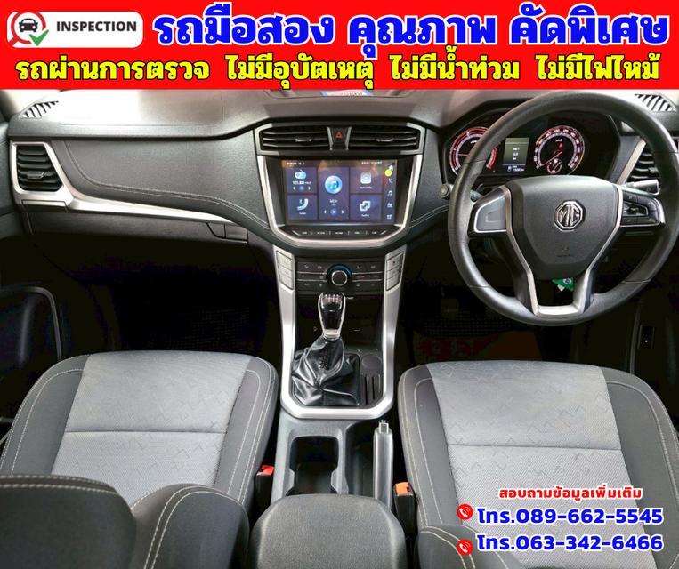 ✴️ปี2023 MG Extender 2.0 Giant Cab Grand D ✴️ไมล์แท้ 18,ปxx กม.ประกันศูนย์ ถึงปี 2026 ✴️เกียร์ ธรรมดา 7
