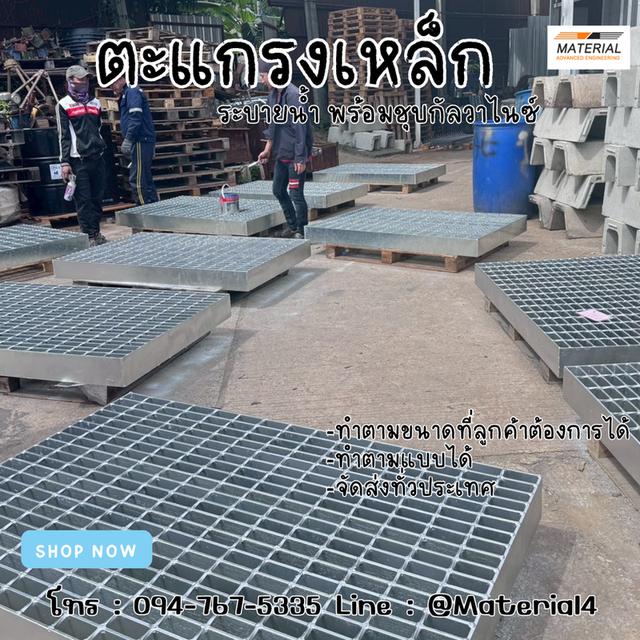ตะแกรงระบายน้ำสั่งทำตามขนาด รูปที่ 18