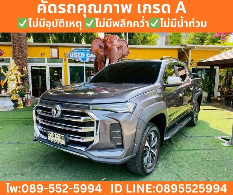 MG Extender 2.0 Double Cab Grand X ปี 2024 รูปที่ 2