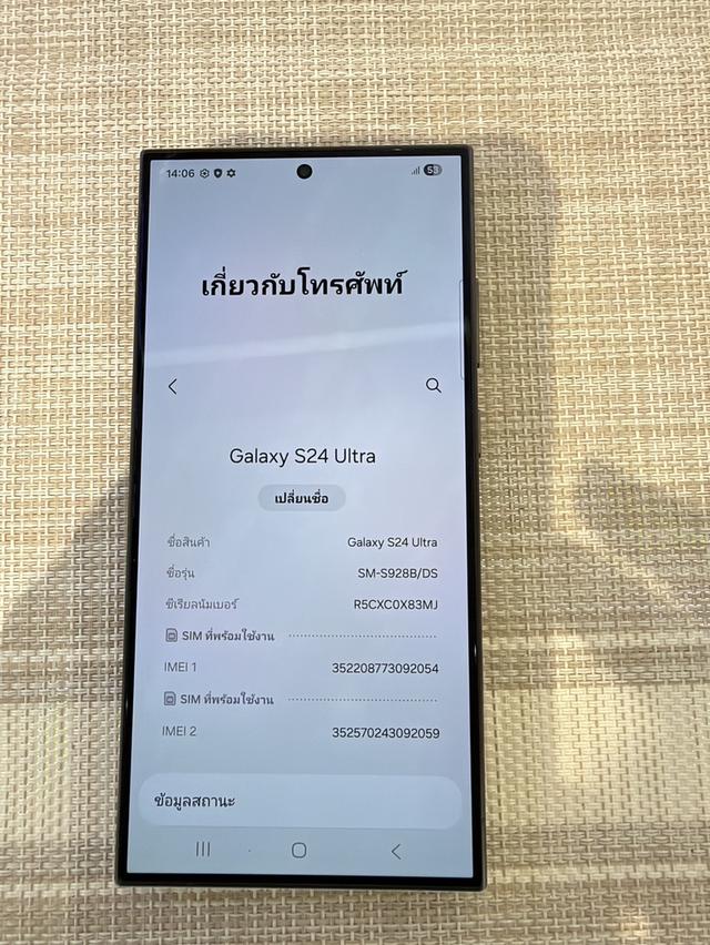 Samsung S24 Ultra 256GB
