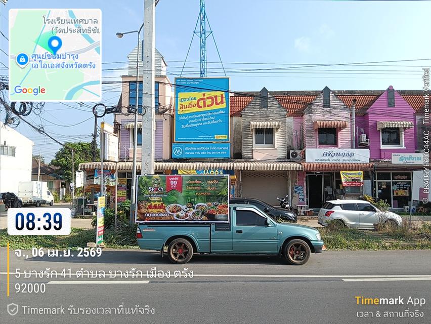 รถแห่ป้ายโฆษณาจังหวัดตรัง รูปที่ 9