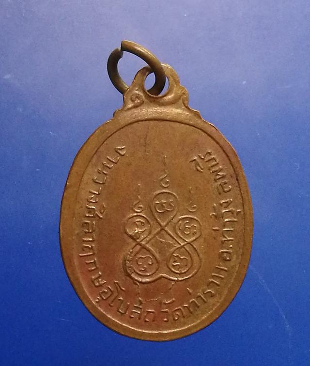เหรียญพระพุทธชินราช  2