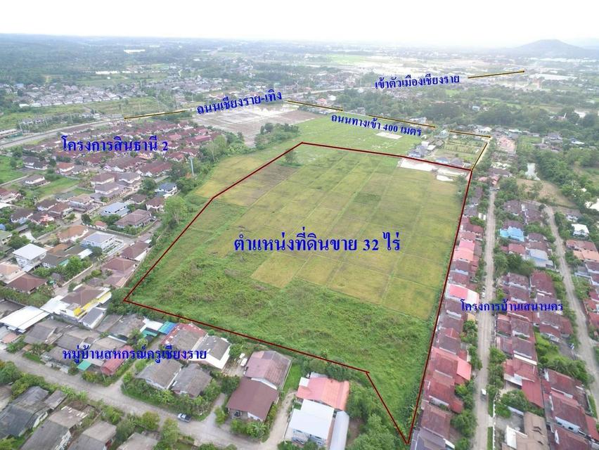 ขายที่ดินเปล่าในแม่กรณ์, เชียงราย! 14ไร่ และ 16 ไร่กว่า ใกล้ตลาดใหญ่ตลาดสดล้านเมือง ในเขตเทศบาลเมืองเชียงราย 6