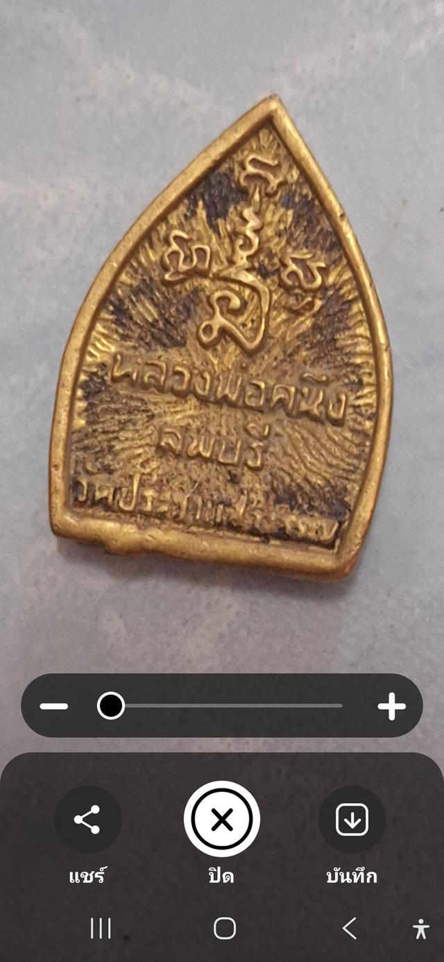 มีพระเครื่องปล่อยเช่า 1