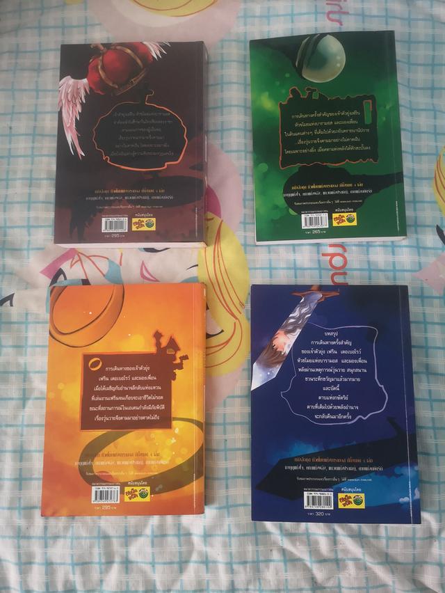 หัวขโมยแห่งบารามอส เล่ม 1-4 2