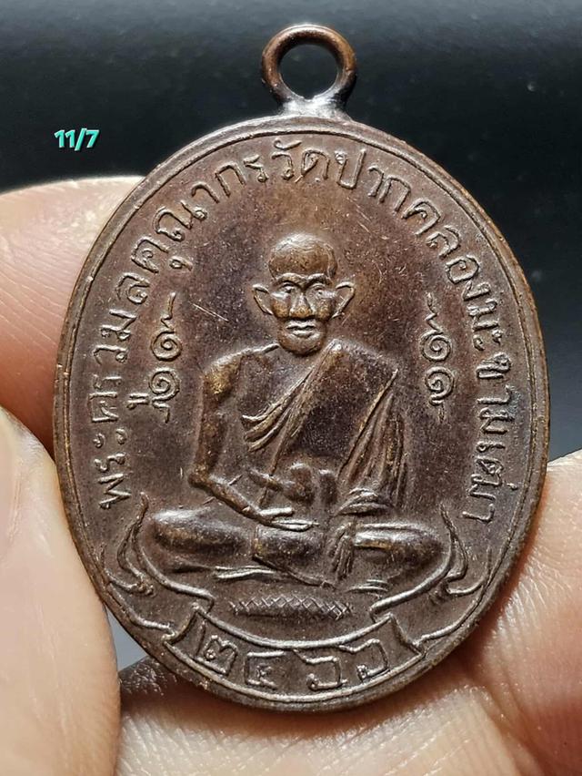 11/7#ขายพระบ้านเก่าเก็บ