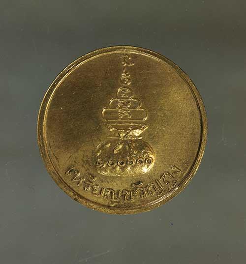 เหรียญ หลวงพ่อเงิน ขวัญถุง ปี2515 เนื้อทองเหลือง ค่ะ j2276 2