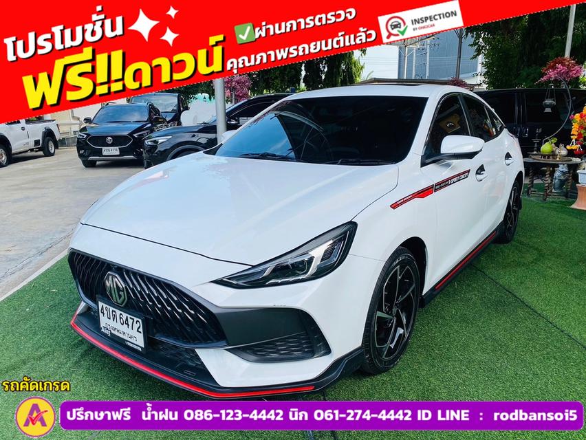 MG MG5 1.5X i-Smart ซันรูฟ ปี 2023 2