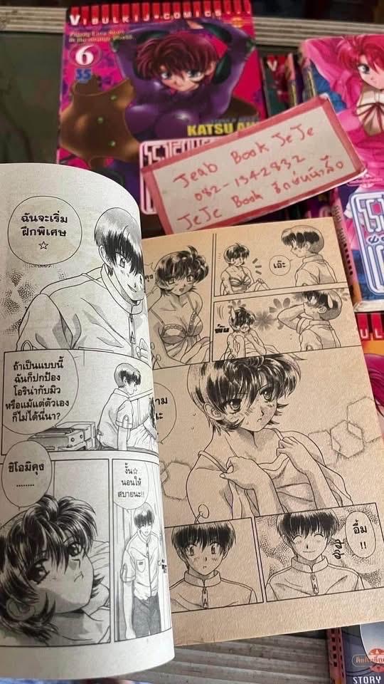 หนังสือการ์ตูน โรงเรียนรวมเหล่าเผ่าเหนือคน 1-11 จบ รูปที่ 5