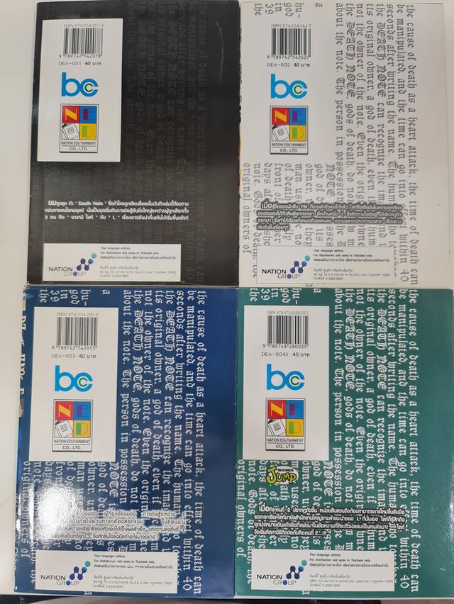 หนังสือการ์ตูน Deathnote เล่ม 1-12 จบบริบูรณ์ รูปที่ 3