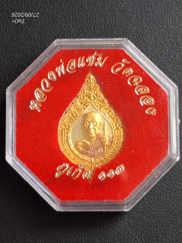 (x2)หลวงพ่อแช่ม วัดฉลอง ภูเก็ต113 รูปที่ 4
