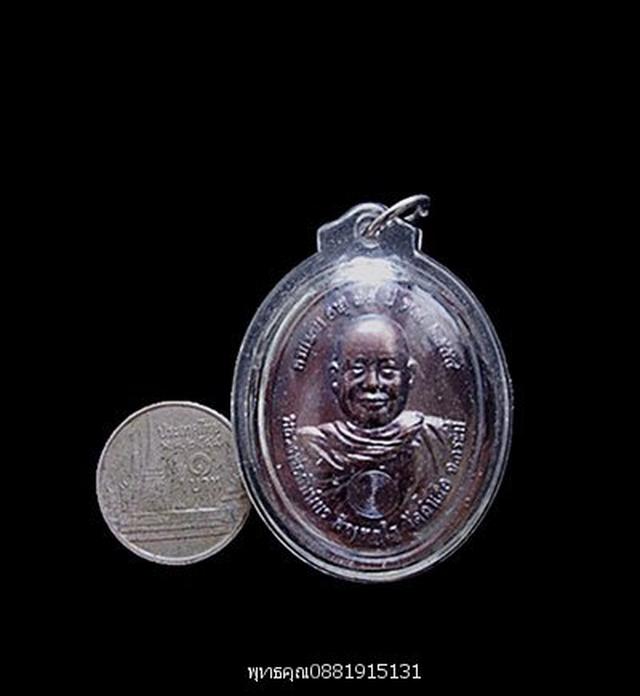 รูป เหรียญหลวงพ่อจำเนียรหลังเสือ วัดถ้ำเสือ กระบี่ ปี2554 3