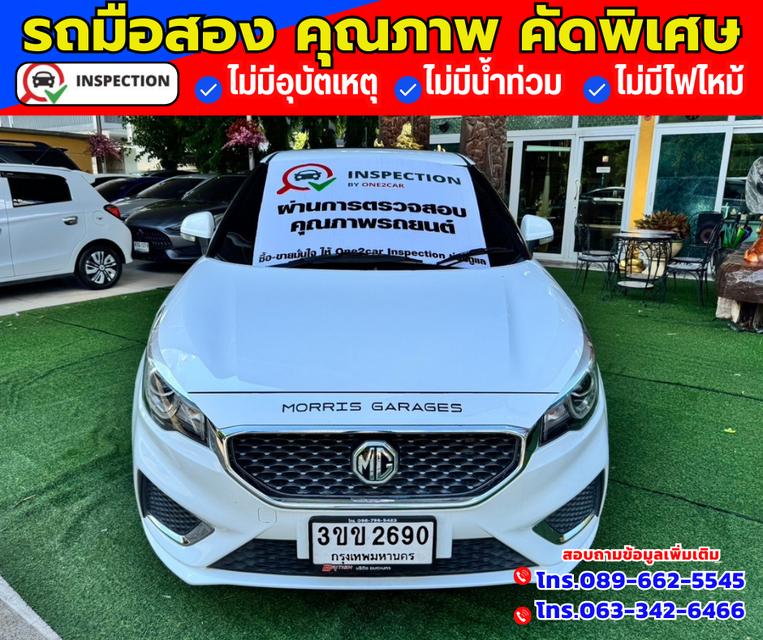 🚗ปี2021 MG MG3 1.5 X มีซันรูฟ