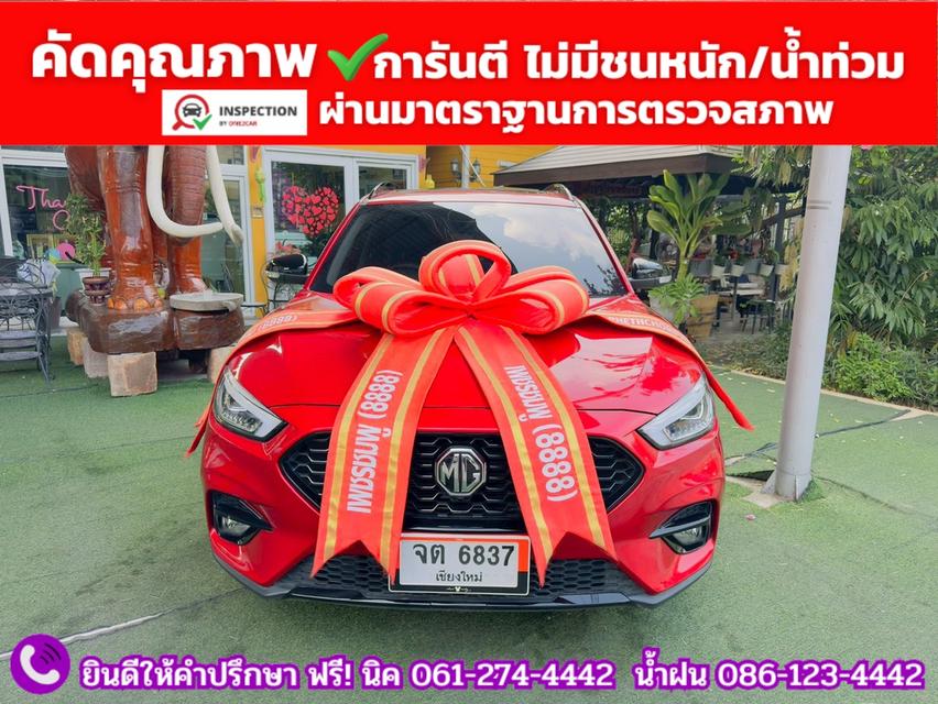MG ZS 1.5 LIMITED EDTION  ปี 2023