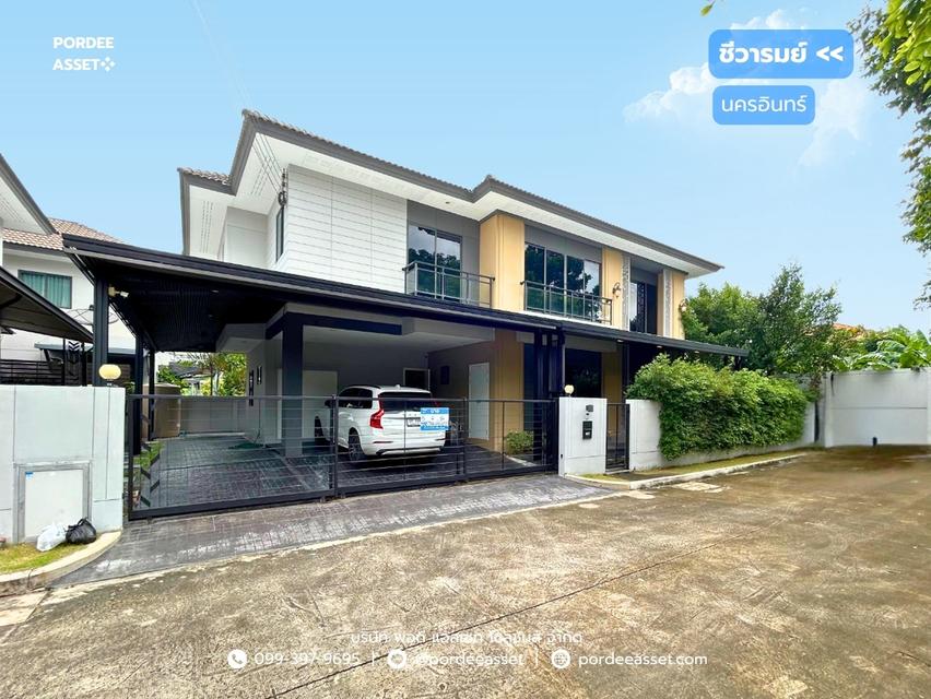 ขาย!! ชีวารมย์ นครอินทร์ (หลังริม ขนาด 84 ตร.ว.) หน้าบ้านไม่ชนหลังอื่น ถนนนครอินทร์ พระราม5 ราชพฤกษ์ บางกรวย เมือง นนทบุรี : Chewarom Nakhon In 1