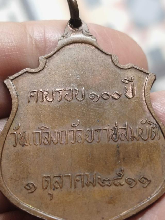 เหรียญร.๕ครบ๑๐๐ปีเถลิงถวัลราชสมบัติปี๒๕๑๑ 5